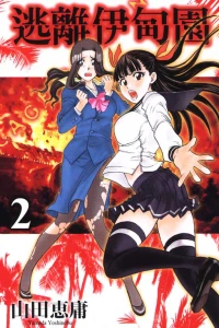 Vol. 2
