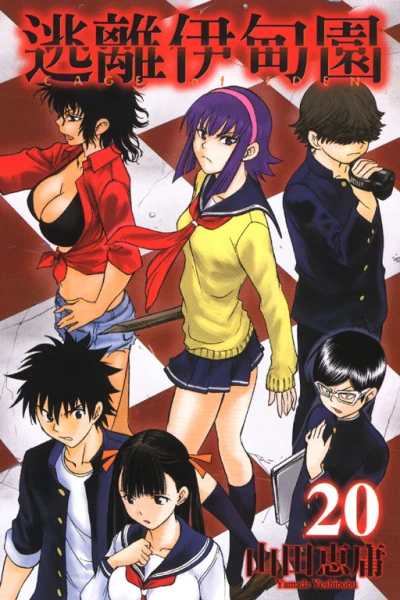 Cover of Vol. 20