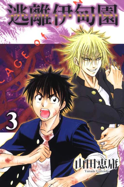 Cover of Vol. 3