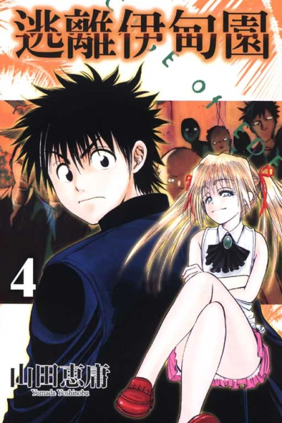 Cover of Vol. 4