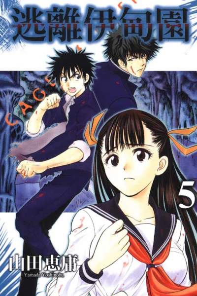 Cover of Vol. 5