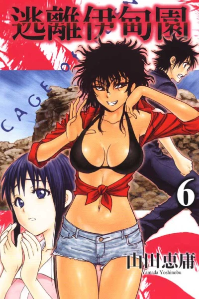 Cover of Vol. 6