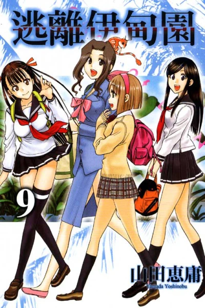 Cover of Vol. 9
