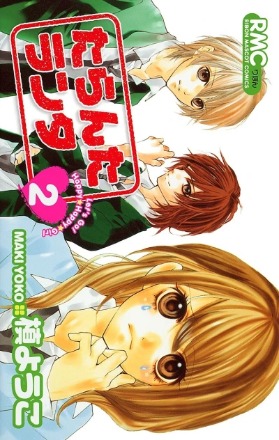 Cover of Vol. 2