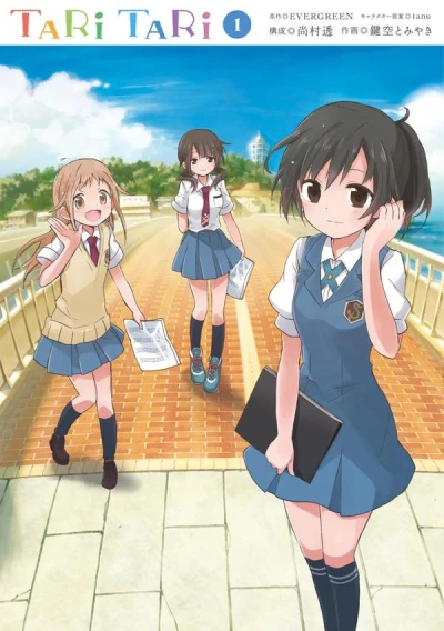 Cover of Volume 1