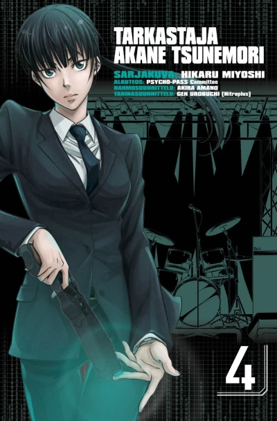 Cover of Volume #4