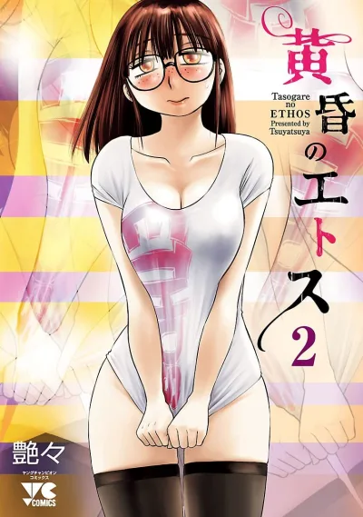 Cover of Vol. 2