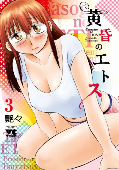 Cover of Vol. 3