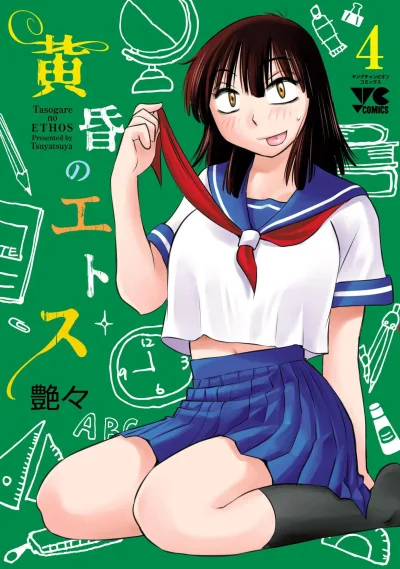 Cover of Vol. 4