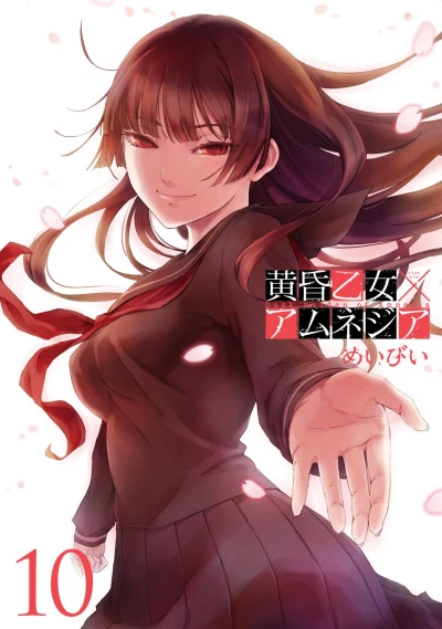 Cover of Vol. 10