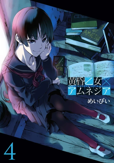 Cover of Vol. 4