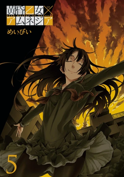 Cover of Vol. 5