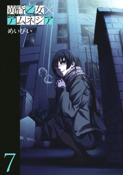 Cover of Vol. 7