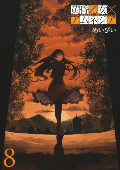 Cover of Vol. 8