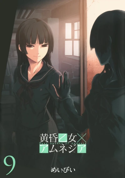 Cover of Vol. 9