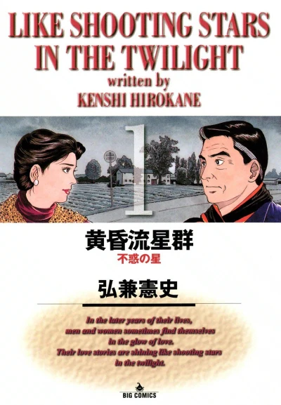 Cover of Fuwaku no Hoshi