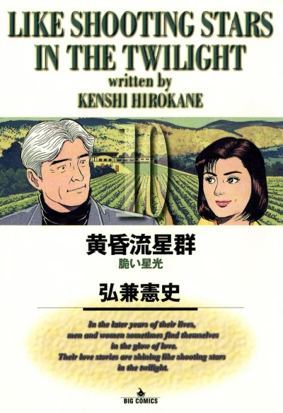 Cover of Moroi Seikō