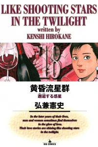 Kaigo Suru Wakusei