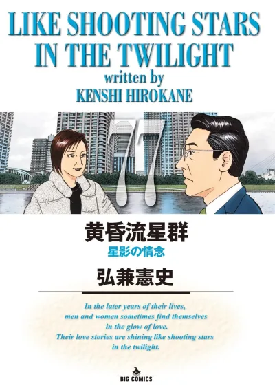 Cover of Volume #77