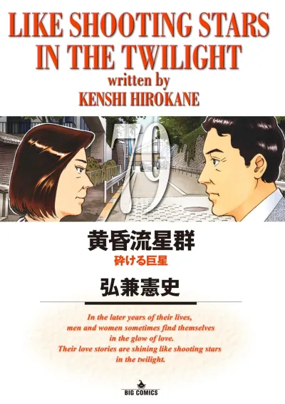 Cover of Kudakeru Kyosei