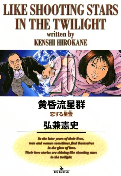 Cover of Koisuru Seirei