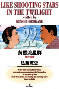 Hoshi no Isan