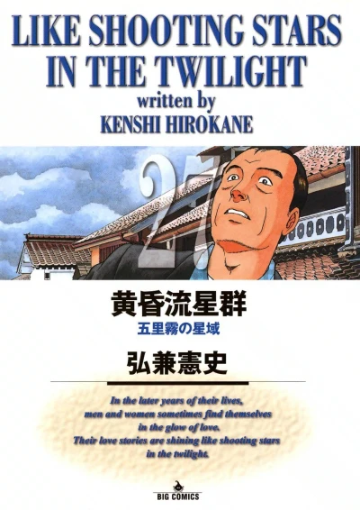 Cover of Gorimu no Hoshi-iki