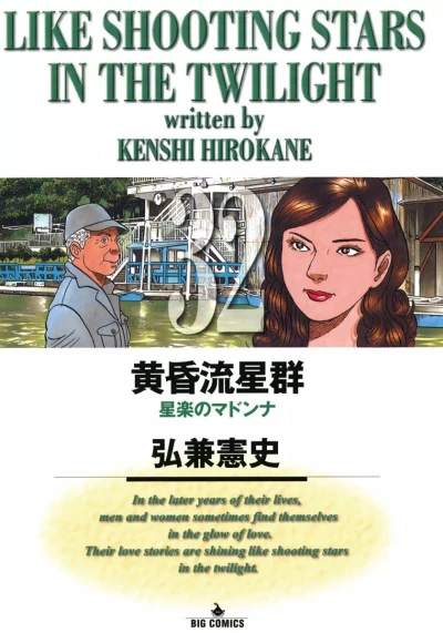 Cover of Seiraku no Madonna