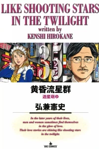 Yūsei Moe Yu