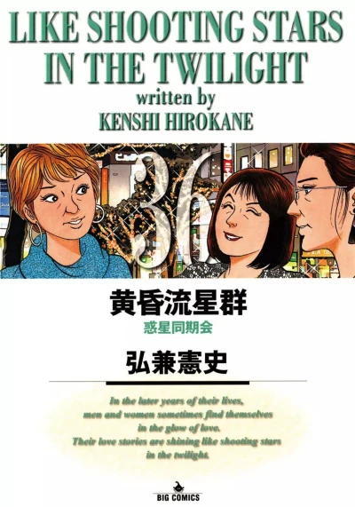 Cover of Wakusei Dōki-kai