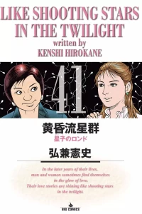 Seishi no Rondo
