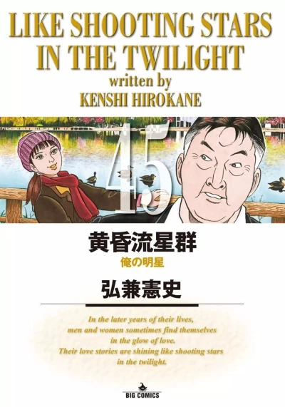 Cover of Ore no Myōjō