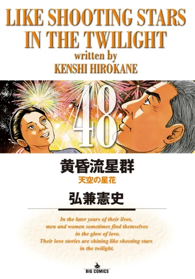 Cover of Tenkū no Seika