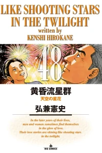 Tenkū no Seika