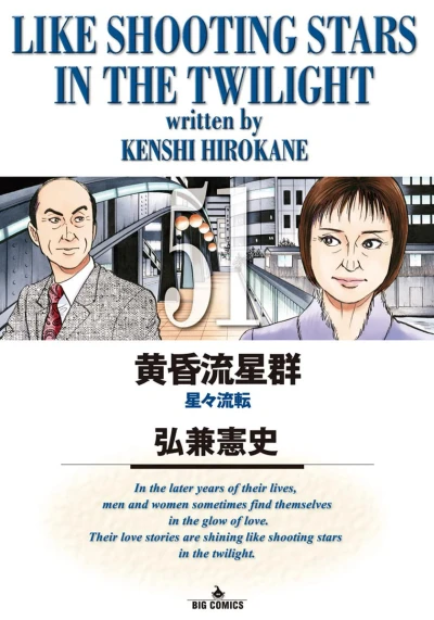 Cover of Shinshin Ruten