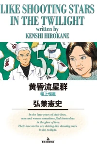 Lǐngshàng Kōsei