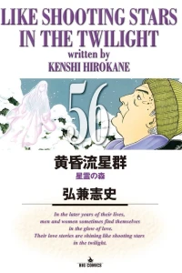 Seirei no Mori