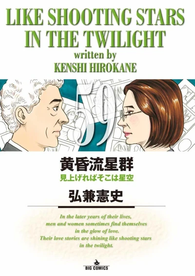 Cover of Miagereba Soko wa Hoshizora