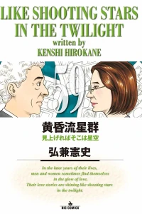 Miagereba Soko wa Hoshizora