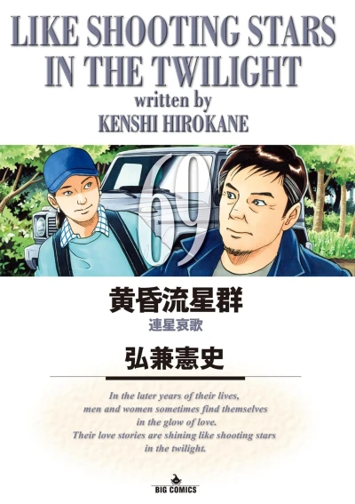 Cover of Rensei Aika