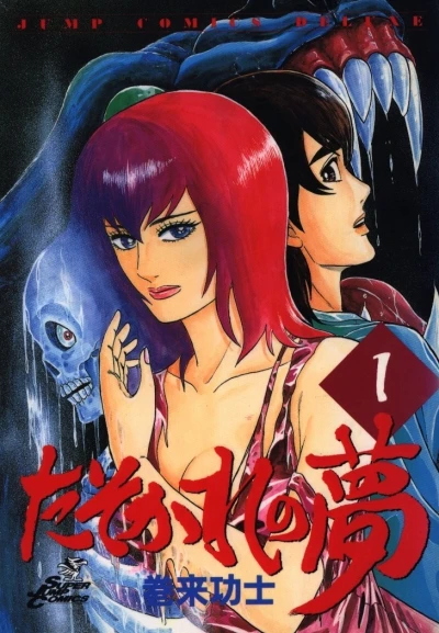 Cover of Vol. 1