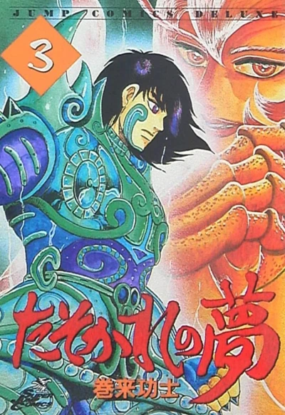 Cover of Vol. 3