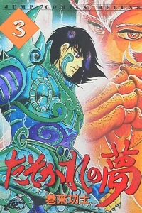 Vol. 3