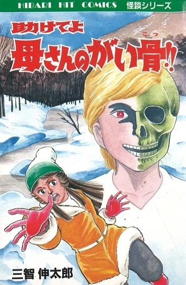 Cover of Vol. 1