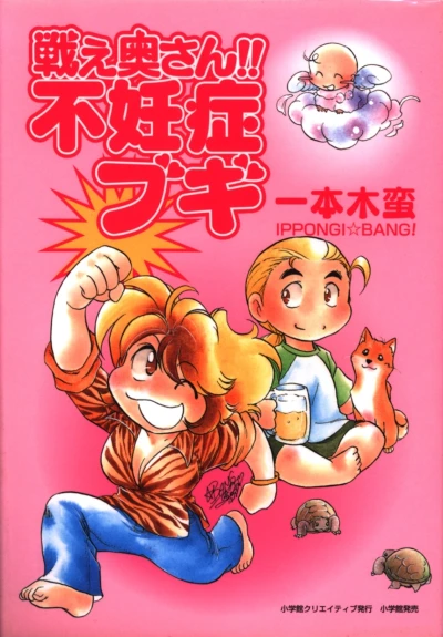 Cover of Vol. 1
