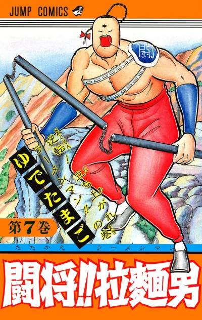 Cover of Vol. 7