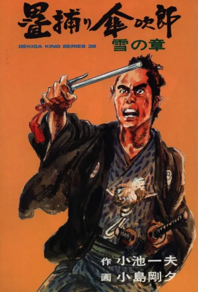 Cover of Issue #3