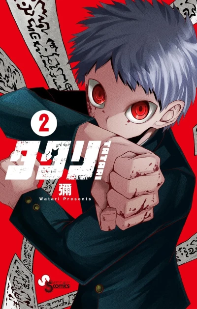 Cover of Volume 2