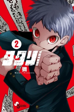 Volume 2