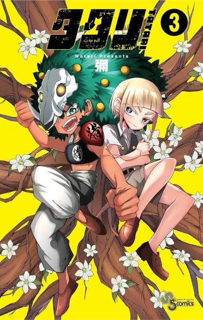 Cover of Volume 3
